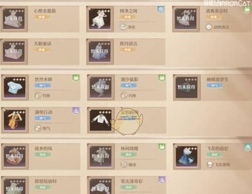 《无限暖暖》游戏的全课程种类有哪些？如何进行选择？