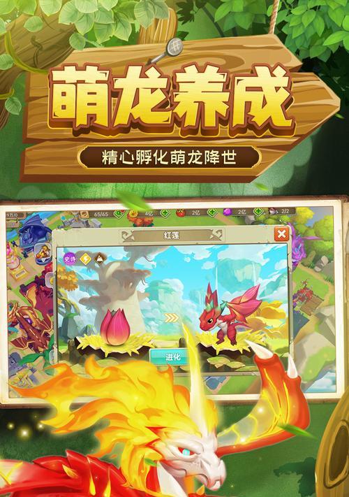 合并萌龙岛好玩吗？合并萌龙岛的玩法简介是什么？