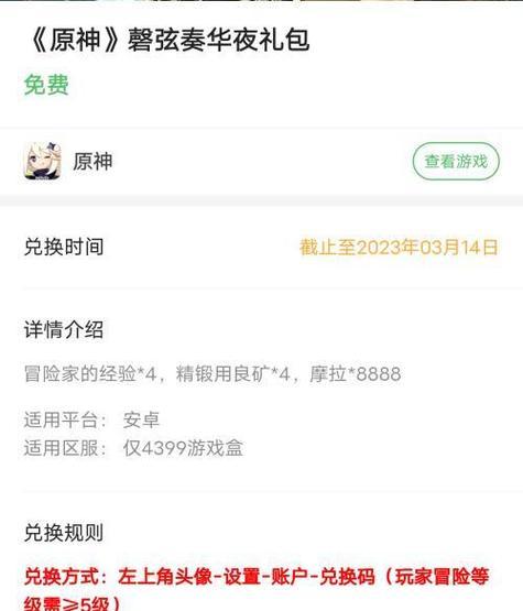 今日礼包码如何领取？领取后如何使用？