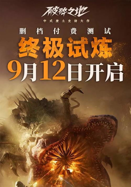 破碎之地手机版如何下载？下载过程中需要注意哪些问题？