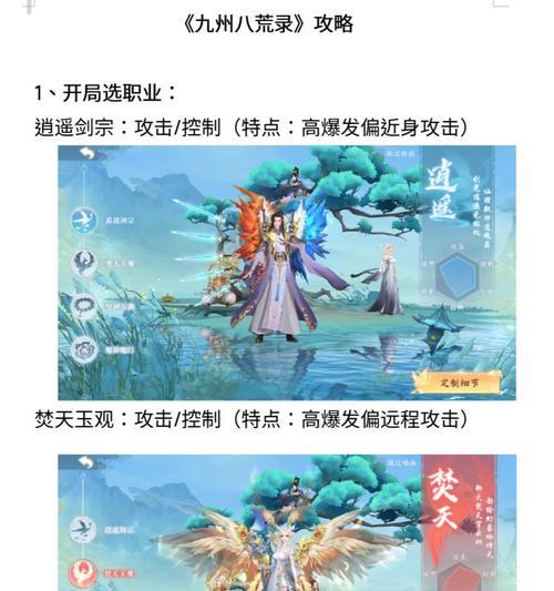 凌云诀手游下载如何沉浸式体验东方仙侠？新体验有哪些特点？