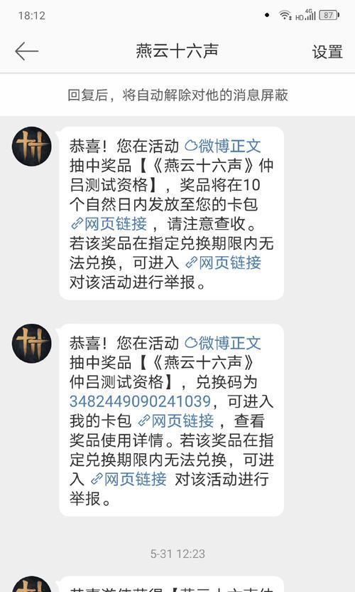 燕云十六声支持自由交易吗？交易玩法有哪些特点？