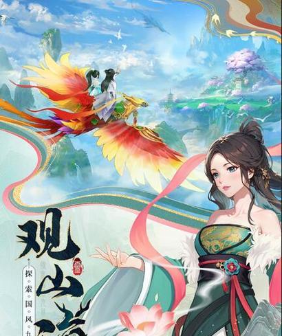 山海剑途手游如何下载？哪里可以找到下载链接？