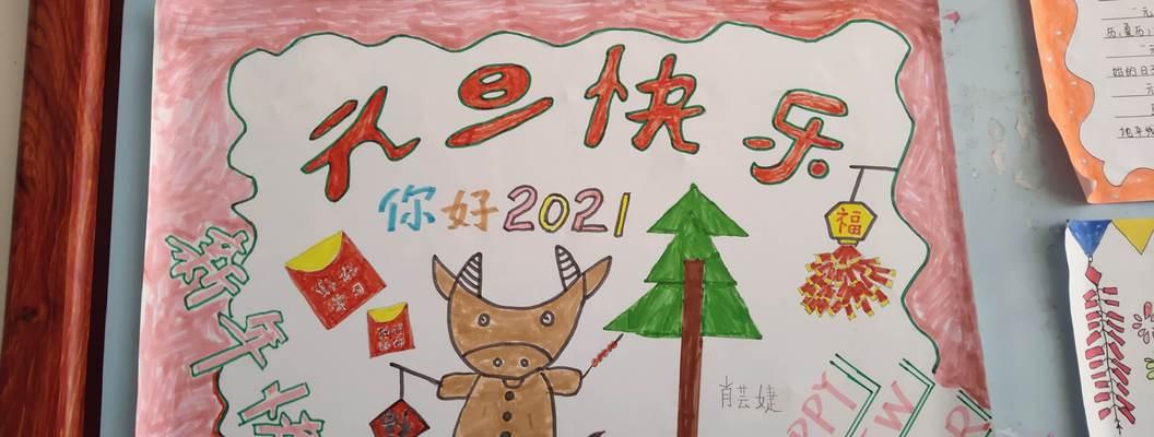 《画狐》元旦活动有哪些惊喜？如何参与迎新狂欢活动？
