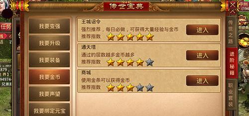 金币狂潮如何揭秘？金币大战牛魔王2的制胜技巧是什么？