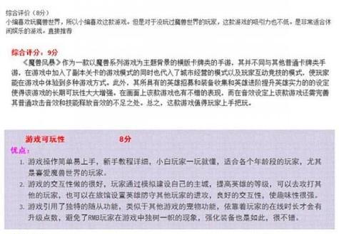 魔卡棋旅游戏体验如何？玩法简介有哪些亮点？