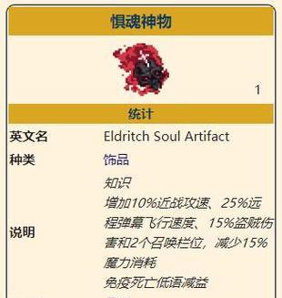 泰拉瑞亚恐惧之魂如何获取？获取秘籍中有哪些步骤？