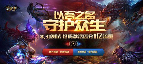 如何警惕游戏辅助脚本下载？如何守护你的游戏世界？