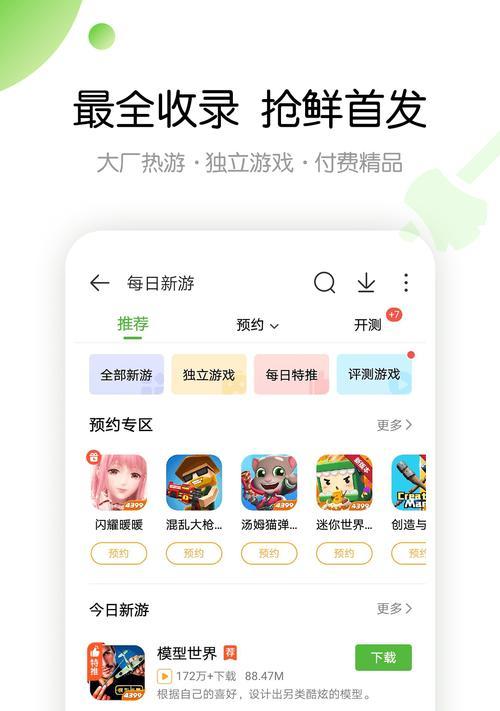 如何警惕游戏辅助脚本下载？如何守护你的游戏世界？