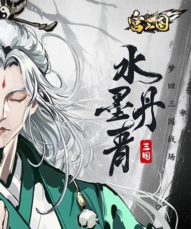 宫三国官网下载地址在哪里？如何下载最新版？