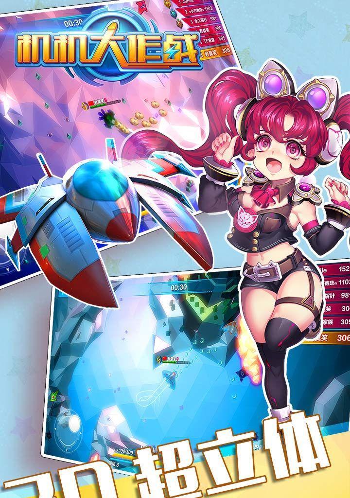 战机出击汉化版上线？动作射击新体验如何？