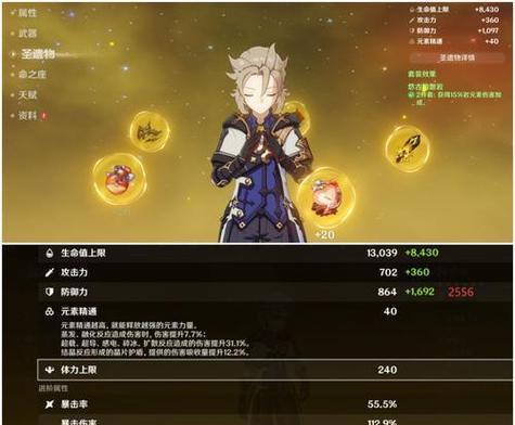 原神新星阿贝多如何登场？揭秘内容是什么？