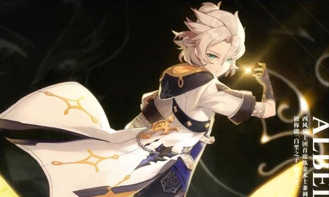 原神新星阿贝多如何登场？揭秘内容是什么？
