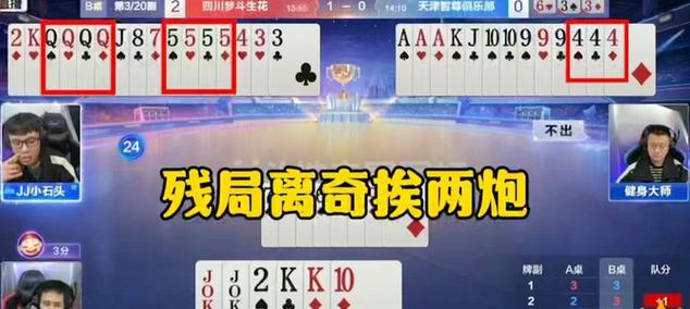 斗地主残局如何准确拆三张？决胜千里的策略是什么？