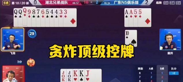 斗地主残局如何准确拆三张？决胜千里的策略是什么？
