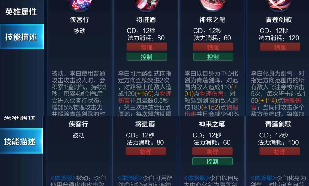 王者体验服新模式如何体验？无限技能会带来哪些变化？