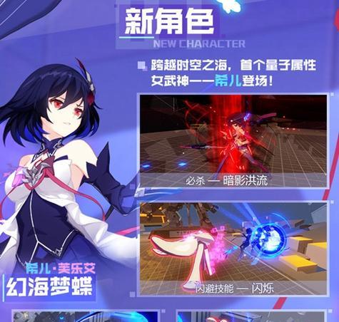 崩坏三幻海梦蝶如何演绎绮丽之舞？梦蝶之歌有何深意？