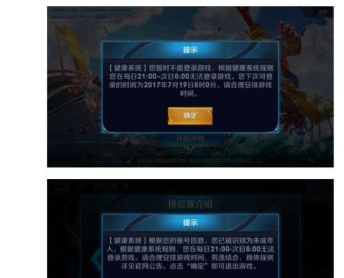 王者荣光健康系统如何设置？健康系统有哪些妙用？