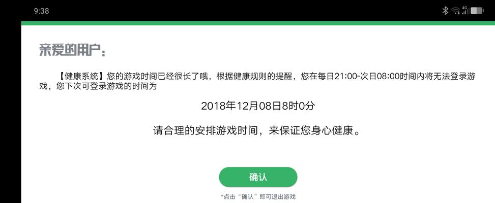 王者荣光健康系统如何设置？健康系统有哪些妙用？