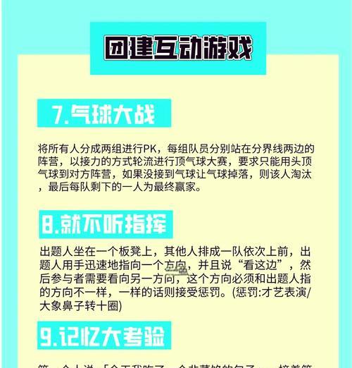 团建游戏如何提升团队默契？如何在团建中注入激情？