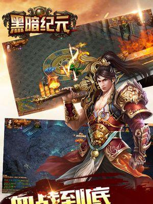 黑暗纪元手游有哪些新特点？如何开始冒险？