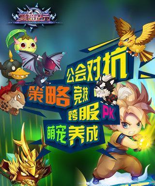 黑暗纪元手游有哪些新特点？如何开始冒险？