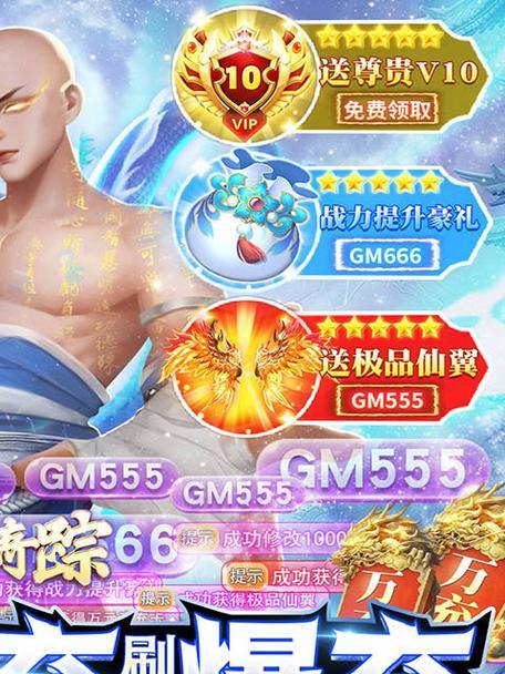 仙子奇踪尊享GM特权带来哪些新体验？