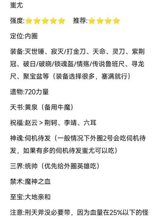 英灵传说如何推荐最强阵容？轻松称霸游戏世界的方法是什么？
