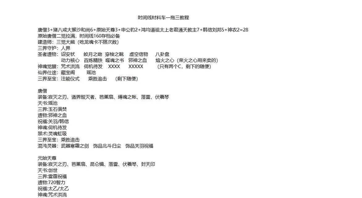英灵传说如何推荐最强阵容？轻松称霸游戏世界的方法是什么？