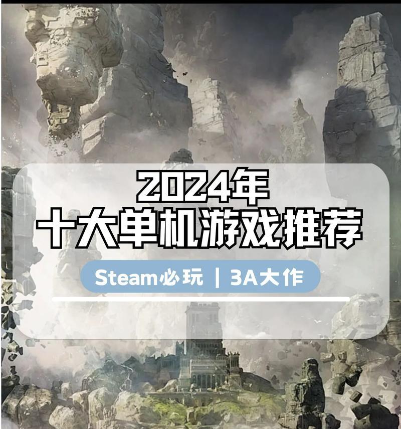 2024年有哪些单机游戏可以永久免费下载？如何找到这些游戏？