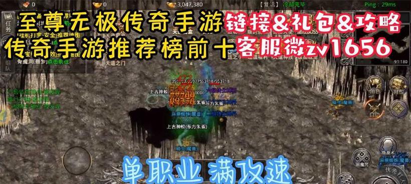 1.76至尊无极手游战斗体验如何？下载流程是什么？