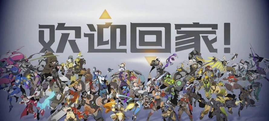 《守望先锋2》国服回归带来哪些变化？2025年2月19日上线的意义是什么？