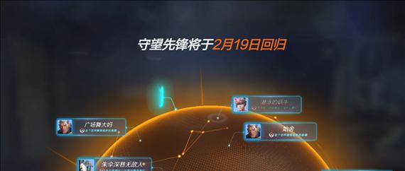 《守望先锋2》国服回归带来哪些变化？2025年2月19日上线的意义是什么？
