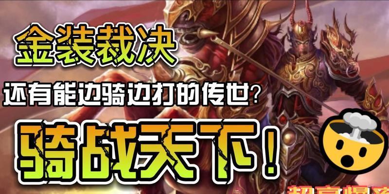 爆装裁决手游的3D画质如何？经典战斗体验有哪些？