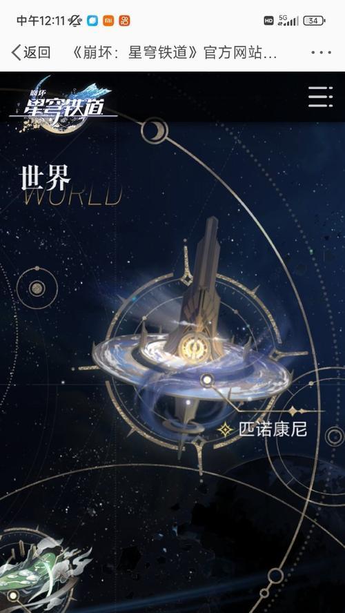星穹铁道启航后会带来哪些新冒险？如何准备迎接冒险时刻？