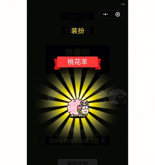 羊了个羊第三关存在吗？如何顺利通关第三关？