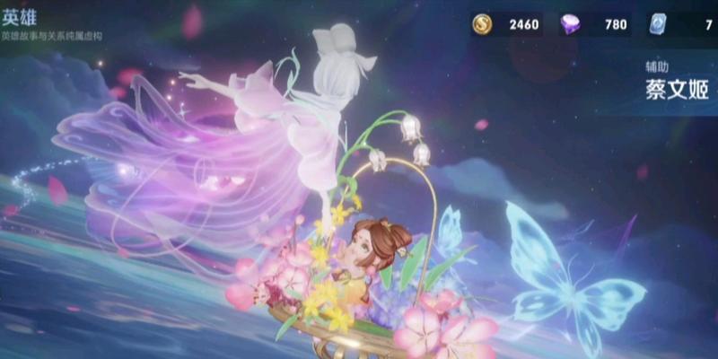 王者荣耀蔡文姬花朝如约语音台词是什么？如何获取？