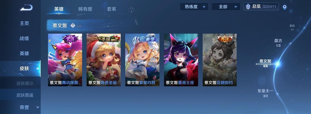 王者荣耀蔡文姬花朝如约语音台词是什么？如何获取？