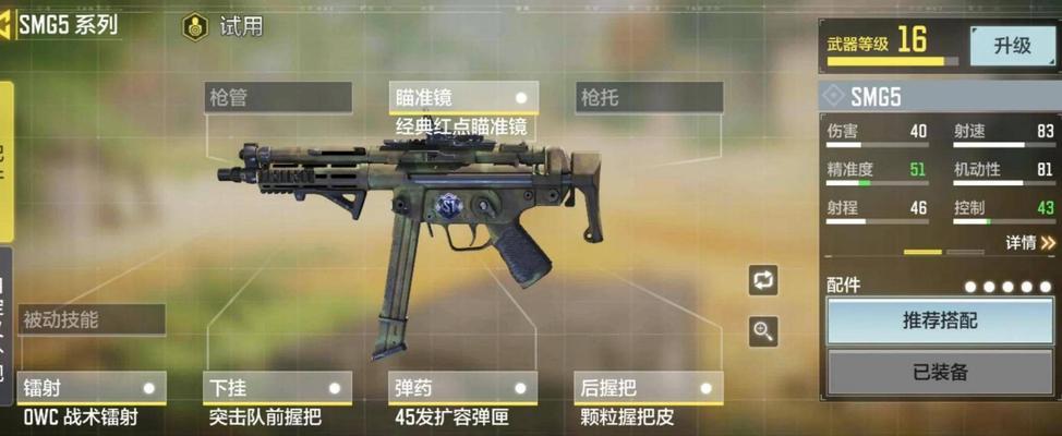 使命召唤手游后坐力大如何降低？有效技巧有哪些？