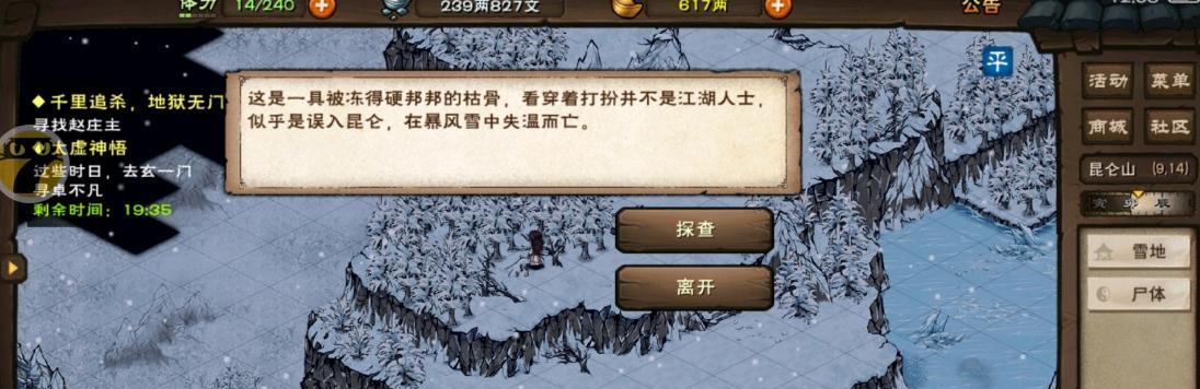 烟雨江湖昆仑山地图怎么走？主线任务如何完成？