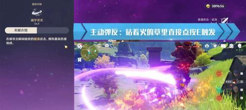 原神妙香林解锁方法是什么？图文详细步骤介绍？