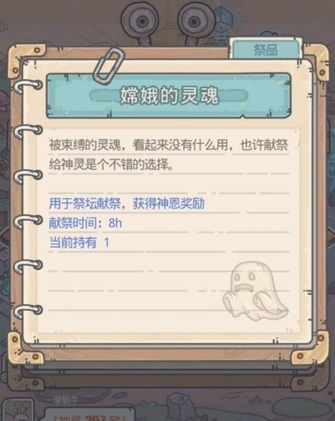 穿越者装束在最强蜗牛中值得合成吗？合成后的效果如何？