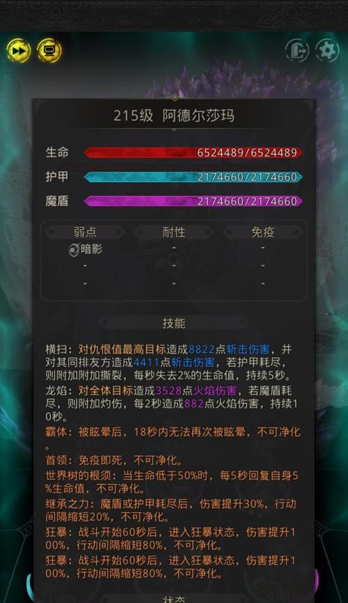 地下城堡3世界树树冠位置在哪里？如何快速找到树冠位置？