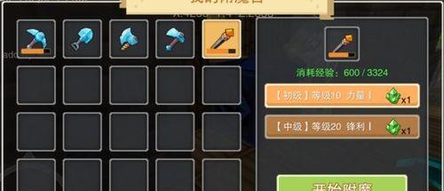 一人之下手游奔流掌画像附魔怎么弄？附魔攻略有哪些要点？