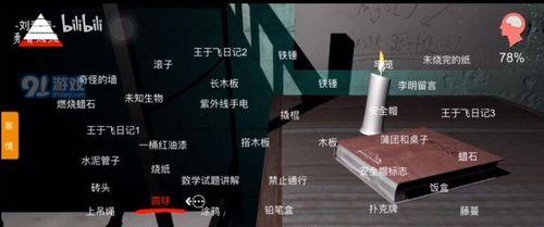孙美琪疑案手游线索对话录音位置在哪里？如何找到线索位置？