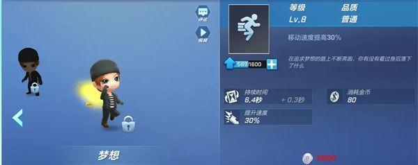 逃跑吧少年道具卡怎么选？选择道具卡的策略和技巧是什么？