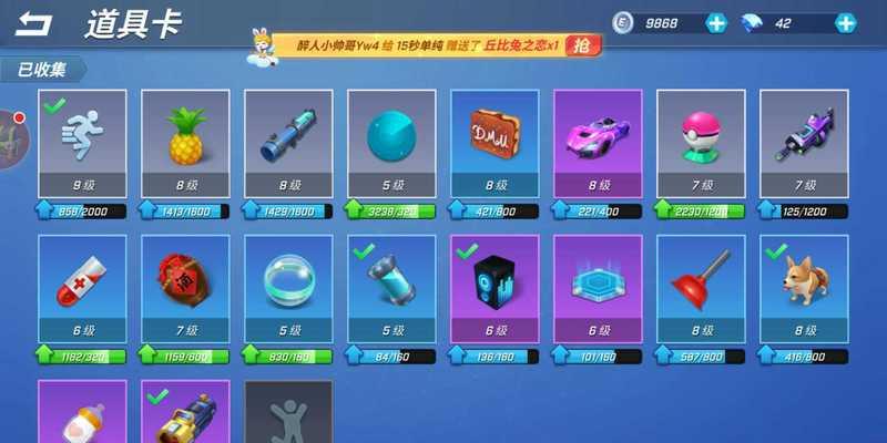 逃跑吧少年道具卡怎么选？选择道具卡的策略和技巧是什么？