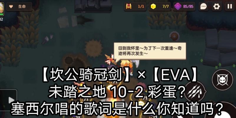 坎公骑冠剑世界11未踏之地三星通关方法是什么？