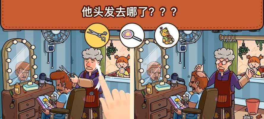 脑洞大侦探阁楼轶事第二十八关卡怎么过？详细攻略解析是什么？