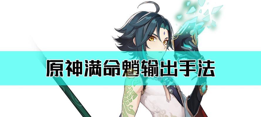原神硝华流焰如何完美弹奏？攻略步骤有哪些？